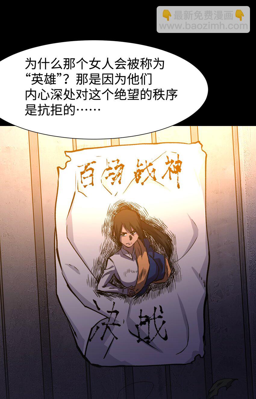 《成为我的员工吧！这里是老板以外全员丧尸的末世派遣公司！》111 让子弹飞一会 第28页