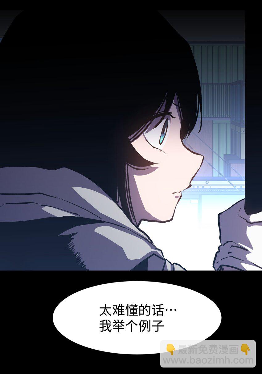 《成为我的员工吧！这里是老板以外全员丧尸的末世派遣公司！》111 让子弹飞一会 第31页