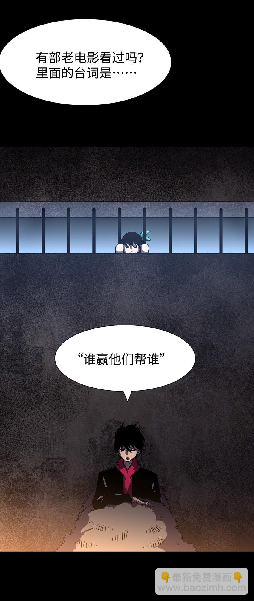 《成为我的员工吧！这里是老板以外全员丧尸的末世派遣公司！》111 让子弹飞一会 第32页