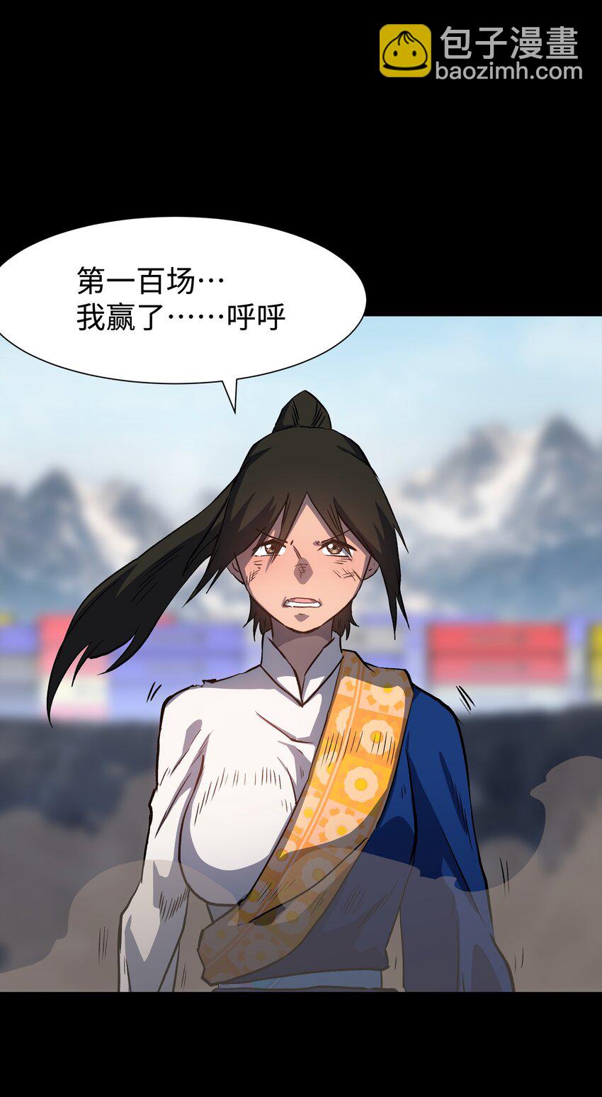《成为我的员工吧！这里是老板以外全员丧尸的末世派遣公司！》111 让子弹飞一会 第37页