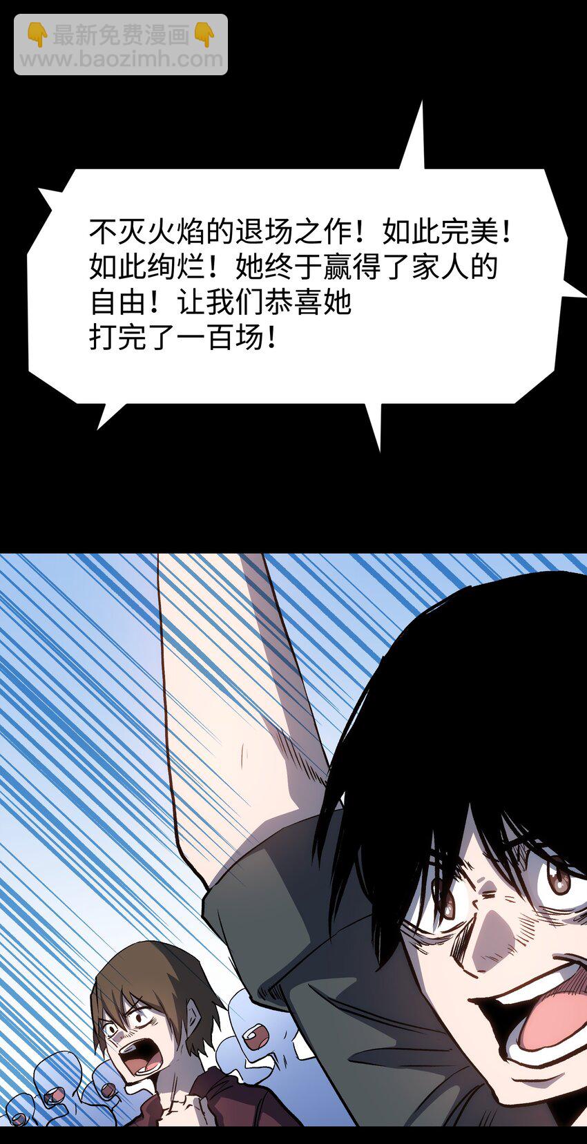 《成为我的员工吧！这里是老板以外全员丧尸的末世派遣公司！》111 让子弹飞一会 第38页