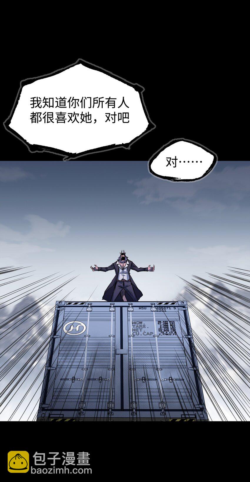 《成为我的员工吧！这里是老板以外全员丧尸的末世派遣公司！》111 让子弹飞一会 第42页