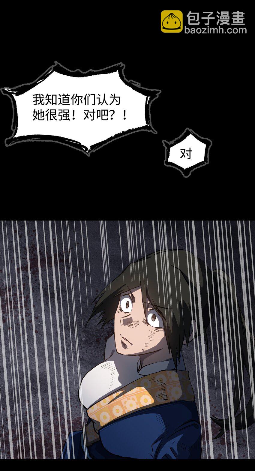 《成为我的员工吧！这里是老板以外全员丧尸的末世派遣公司！》111 让子弹飞一会 第43页