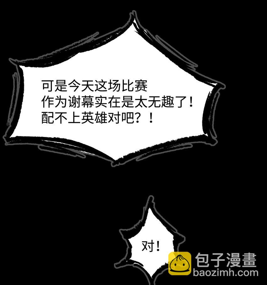 《成为我的员工吧！这里是老板以外全员丧尸的末世派遣公司！》111 让子弹飞一会 第44页