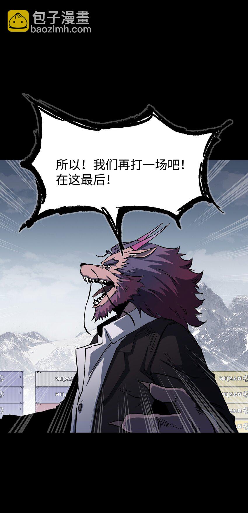 《成为我的员工吧！这里是老板以外全员丧尸的末世派遣公司！》111 让子弹飞一会 第47页