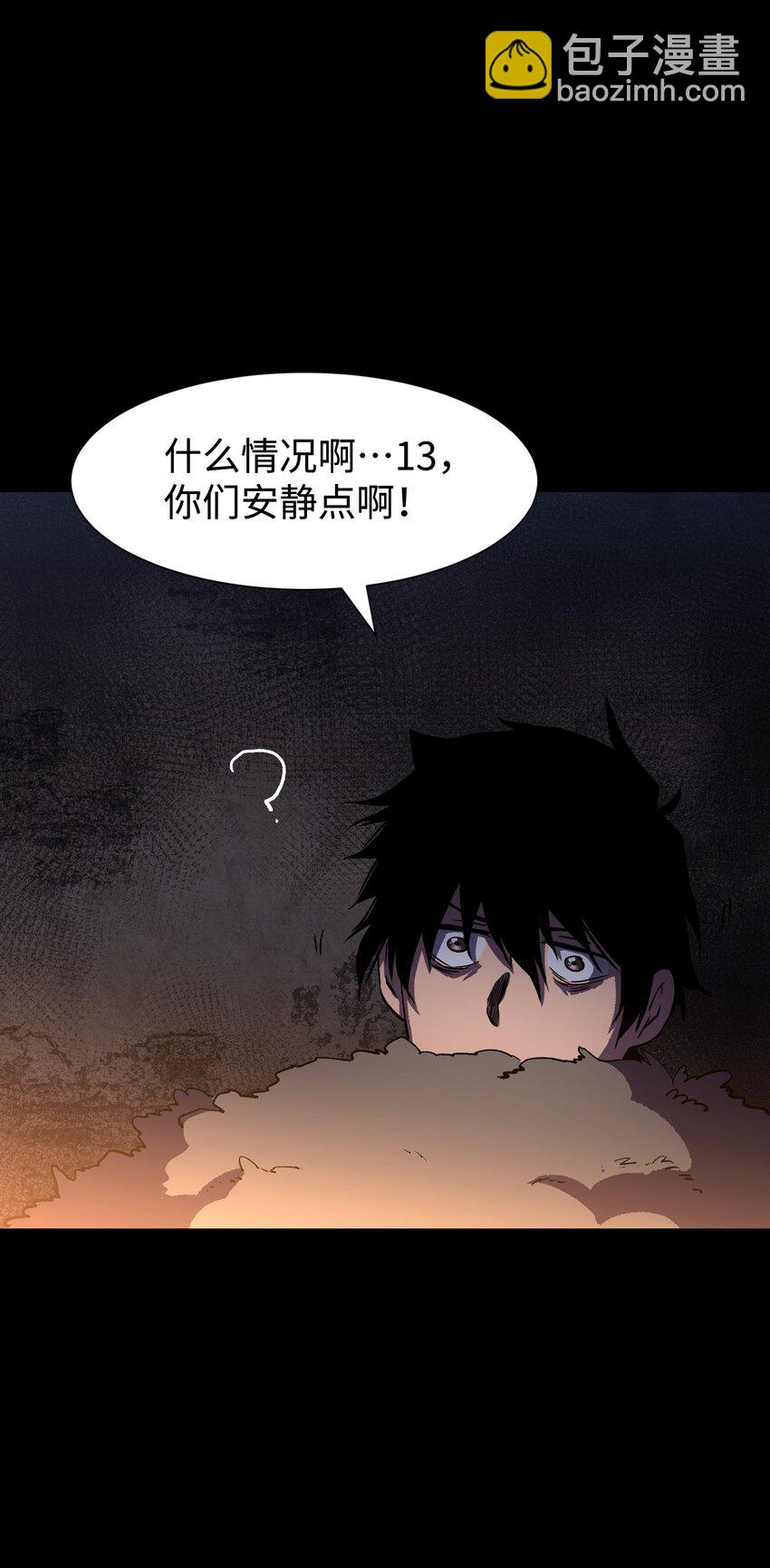 《成为我的员工吧！这里是老板以外全员丧尸的末世派遣公司！》111 让子弹飞一会 第4页