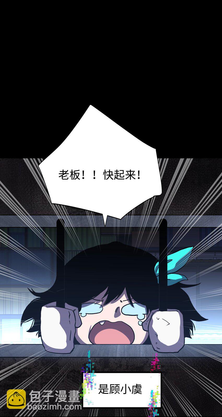 《成为我的员工吧！这里是老板以外全员丧尸的末世派遣公司！》111 让子弹飞一会 第7页
