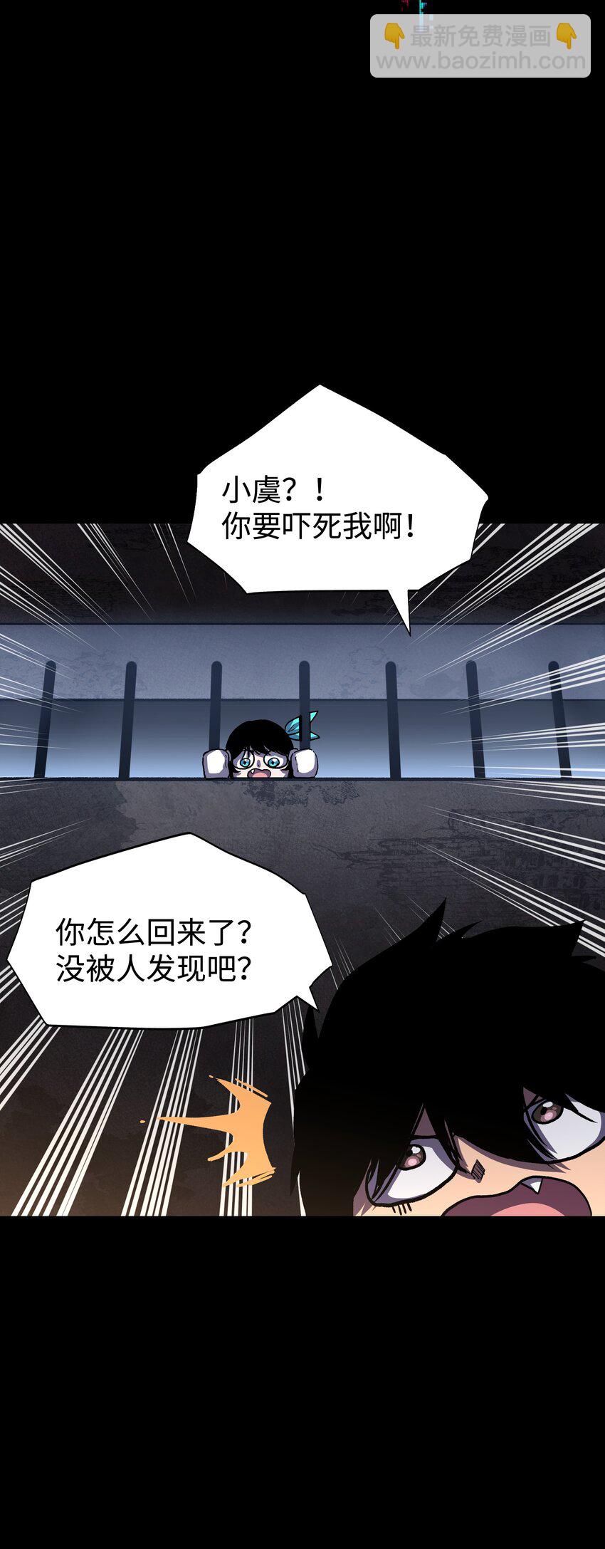 《成为我的员工吧！这里是老板以外全员丧尸的末世派遣公司！》111 让子弹飞一会 第8页