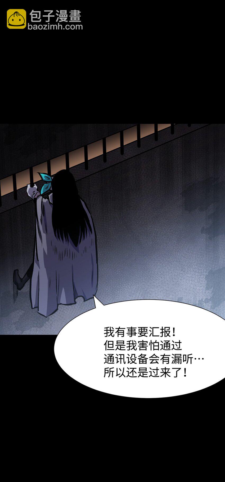 《成为我的员工吧！这里是老板以外全员丧尸的末世派遣公司！》111 让子弹飞一会 第9页