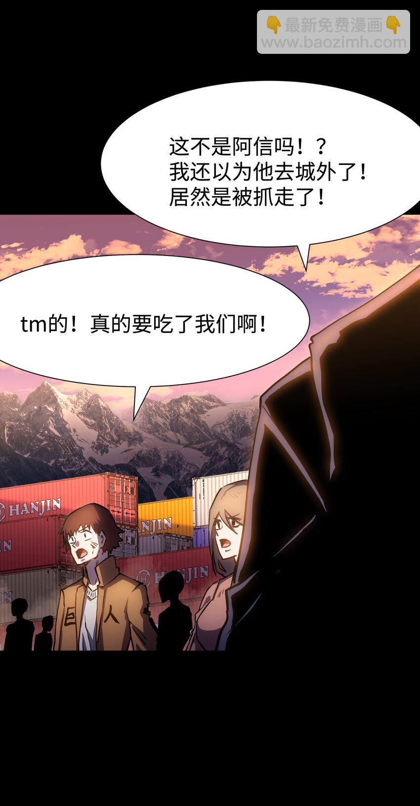 《成为我的员工吧！这里是老板以外全员丧尸的末世派遣公司！》114 星星之火 第16页