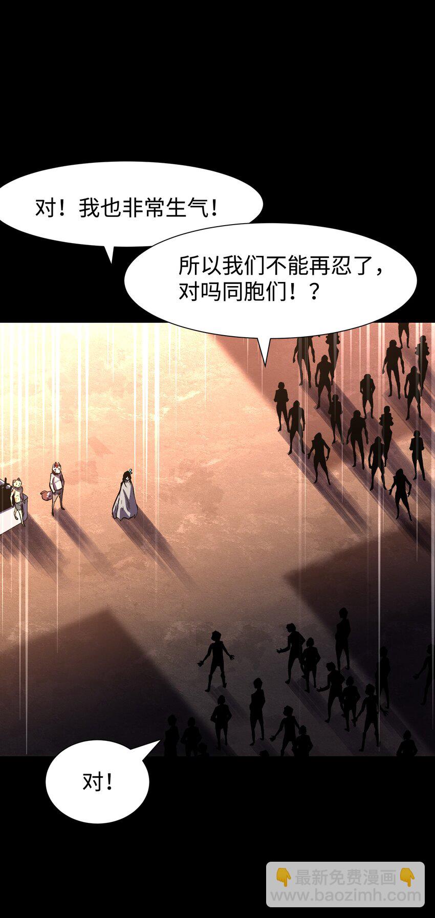 《成为我的员工吧！这里是老板以外全员丧尸的末世派遣公司！》114 星星之火 第17页