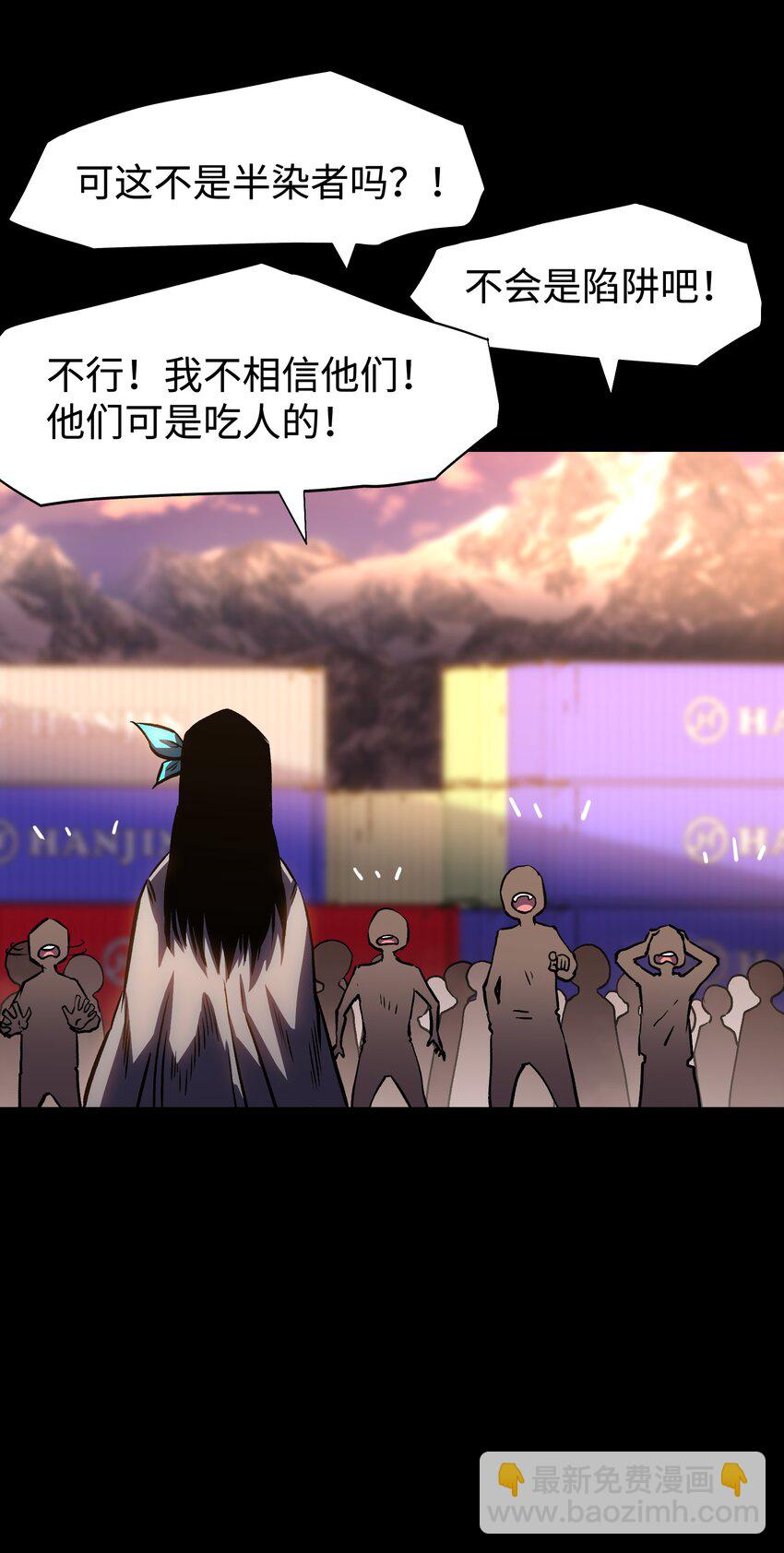 《成为我的员工吧！这里是老板以外全员丧尸的末世派遣公司！》114 星星之火 第19页
