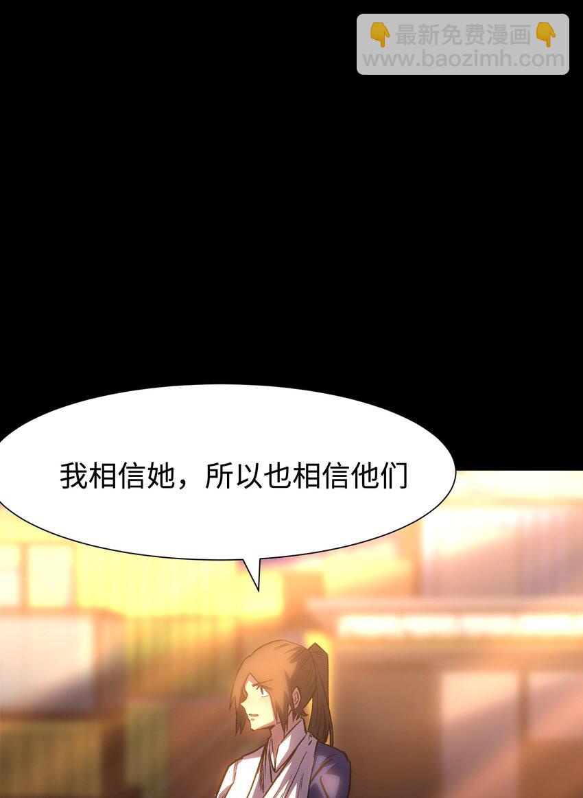 《成为我的员工吧！这里是老板以外全员丧尸的末世派遣公司！》114 星星之火 第21页