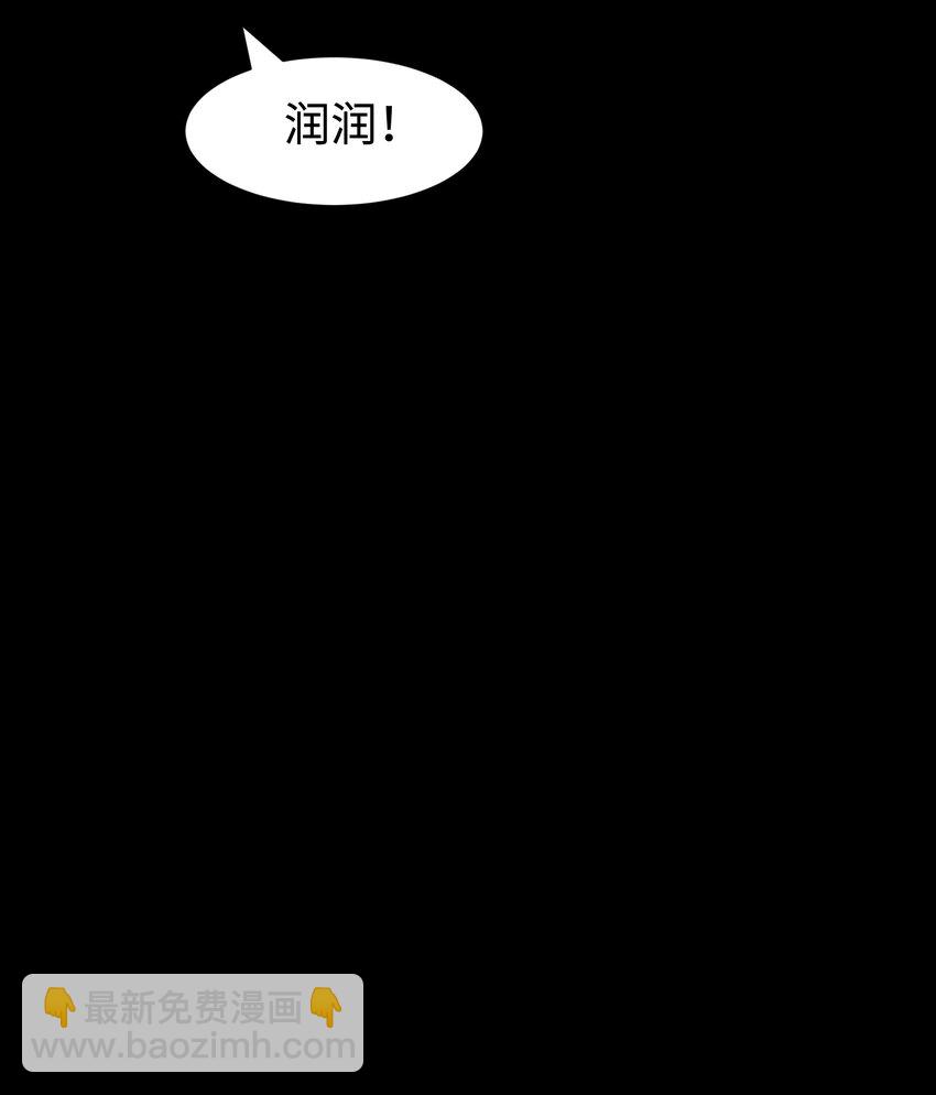 《成为我的员工吧！这里是老板以外全员丧尸的末世派遣公司！》114 星星之火 第25页