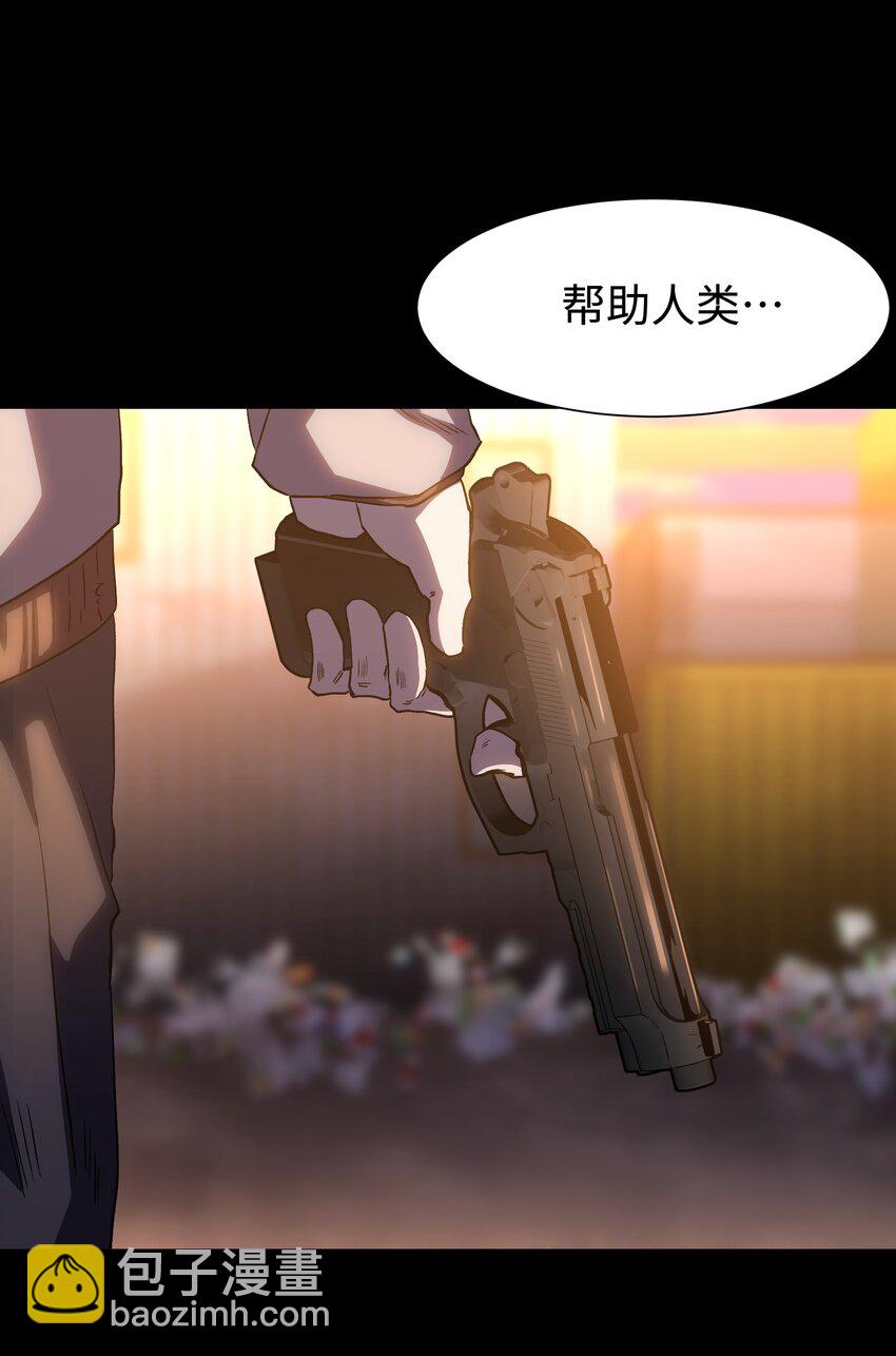 《成为我的员工吧！这里是老板以外全员丧尸的末世派遣公司！》114 星星之火 第29页