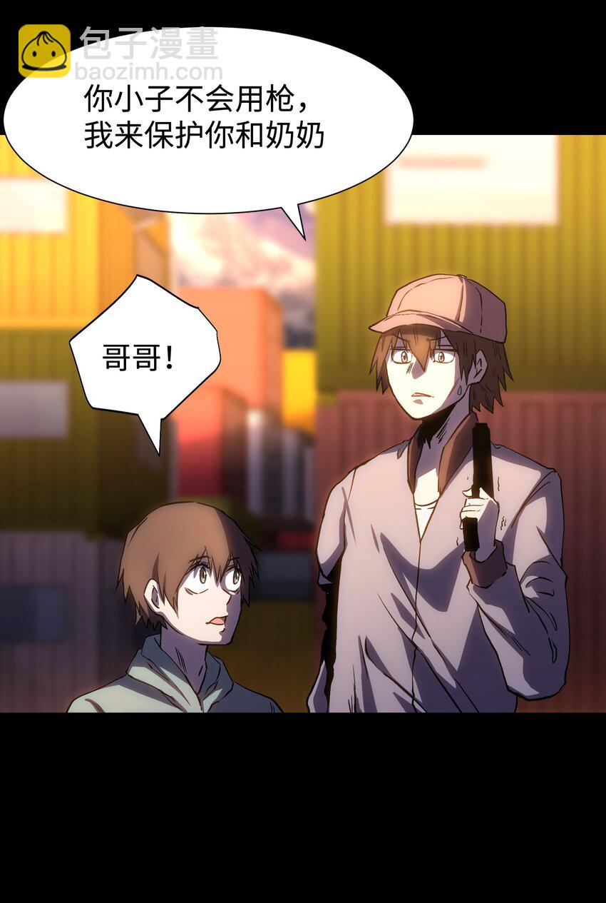 《成为我的员工吧！这里是老板以外全员丧尸的末世派遣公司！》114 星星之火 第31页