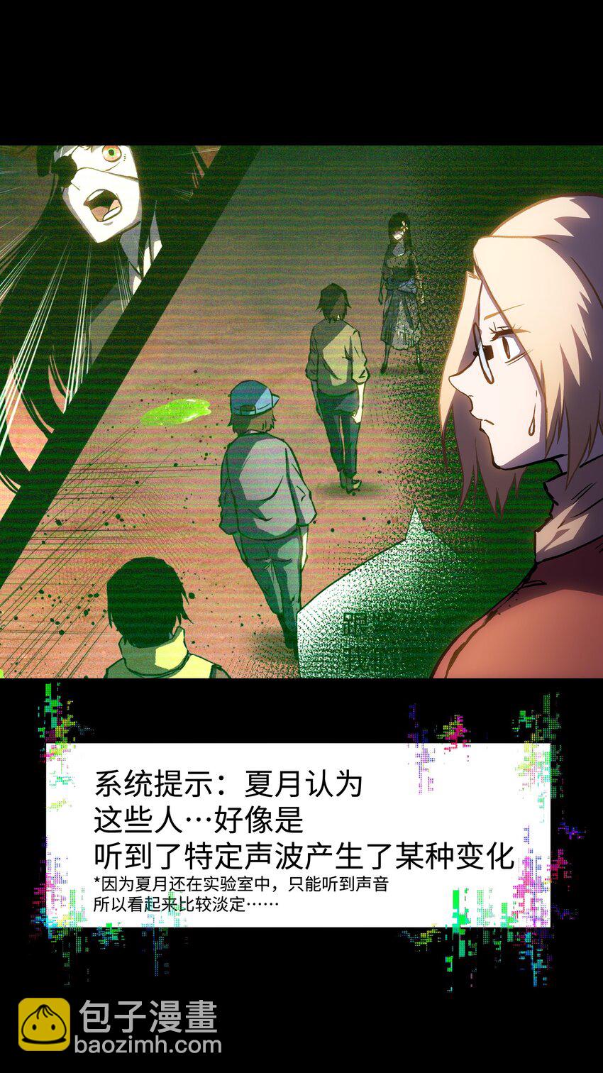 《成为我的员工吧！这里是老板以外全员丧尸的末世派遣公司！》114 星星之火 第38页