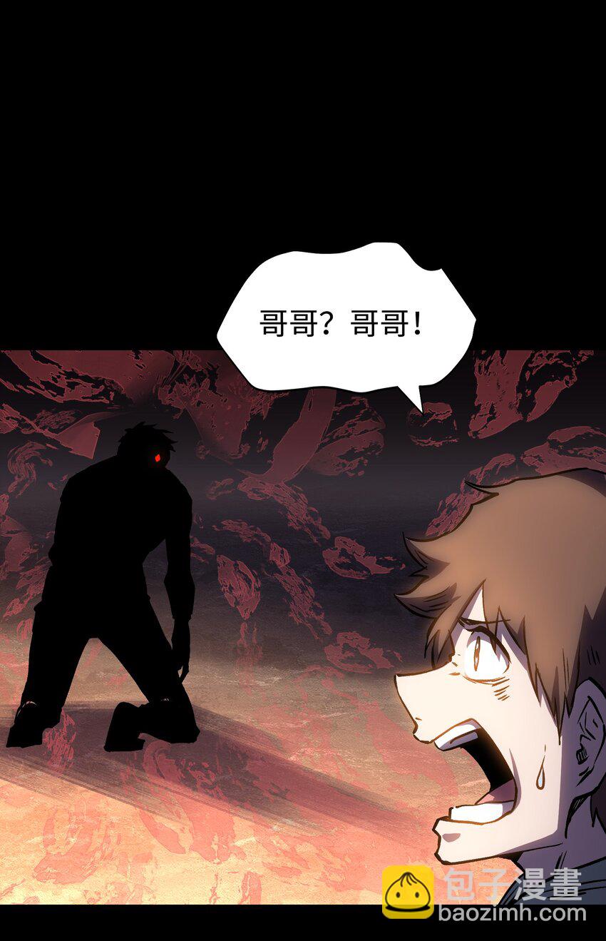 《成为我的员工吧！这里是老板以外全员丧尸的末世派遣公司！》114 星星之火 第43页