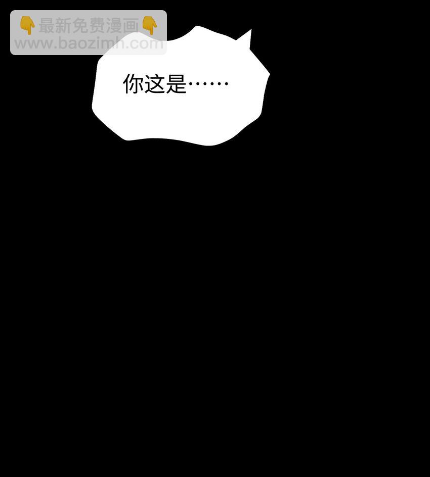 《成为我的员工吧！这里是老板以外全员丧尸的末世派遣公司！》114 星星之火 第44页