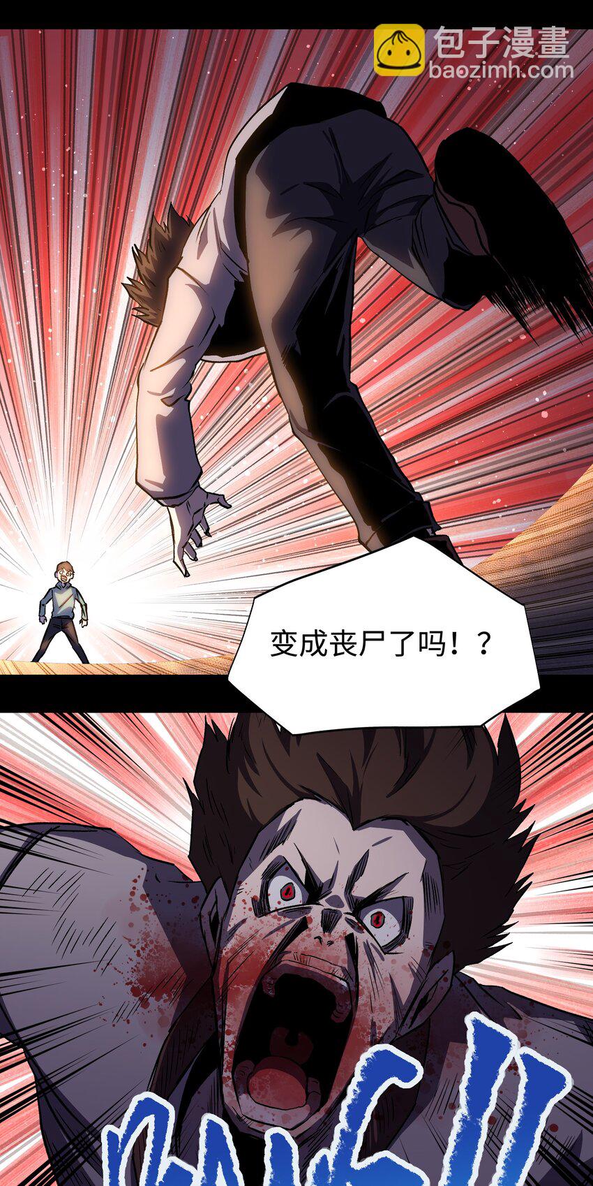 《成为我的员工吧！这里是老板以外全员丧尸的末世派遣公司！》114 星星之火 第45页