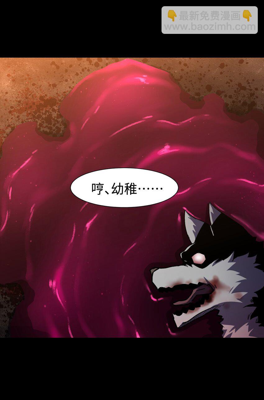 《成为我的员工吧！这里是老板以外全员丧尸的末世派遣公司！》114 星星之火 第5页