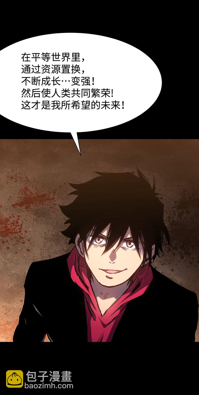 《成为我的员工吧！这里是老板以外全员丧尸的末世派遣公司！》113 人民创造的世界 第11页