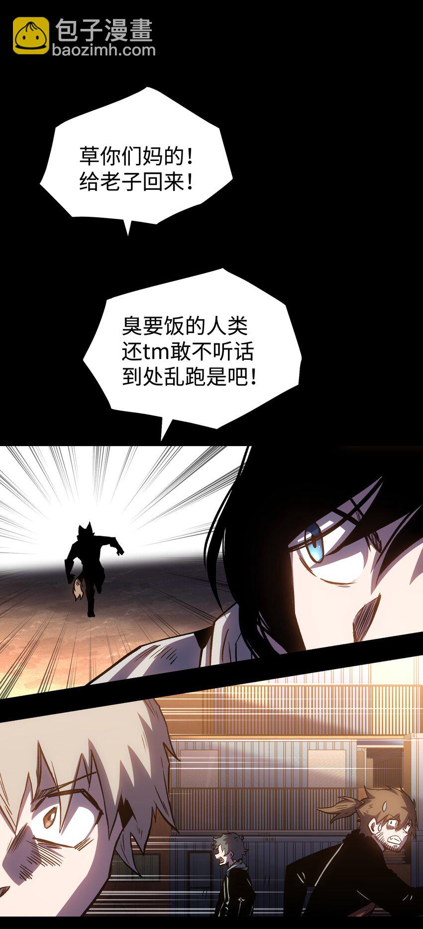 《成为我的员工吧！这里是老板以外全员丧尸的末世派遣公司！》113 人民创造的世界 第22页
