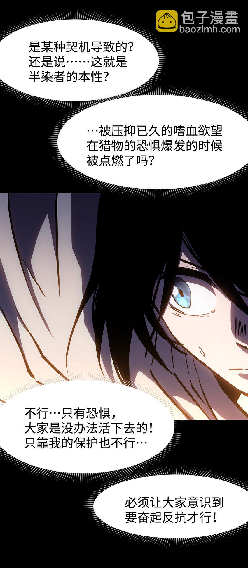 《成为我的员工吧！这里是老板以外全员丧尸的末世派遣公司！》113 人民创造的世界 第27页