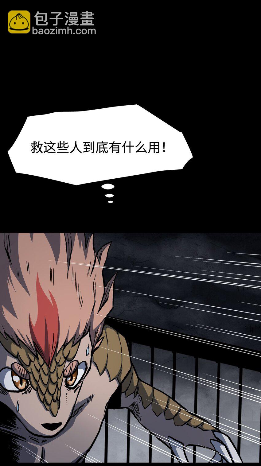 《成为我的员工吧！这里是老板以外全员丧尸的末世派遣公司！》113 人民创造的世界 第34页