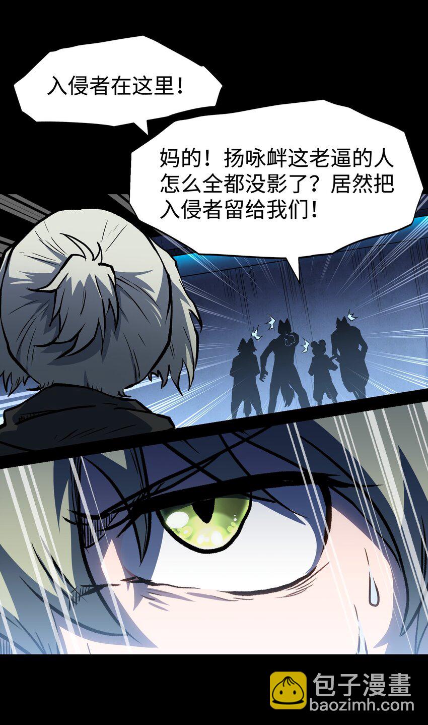 《成为我的员工吧！这里是老板以外全员丧尸的末世派遣公司！》113 人民创造的世界 第40页