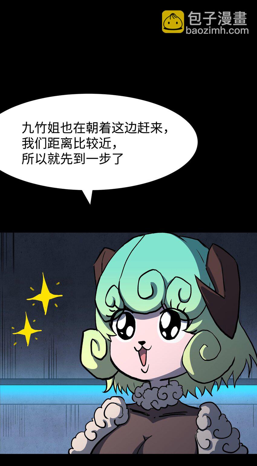 《成为我的员工吧！这里是老板以外全员丧尸的末世派遣公司！》113 人民创造的世界 第45页