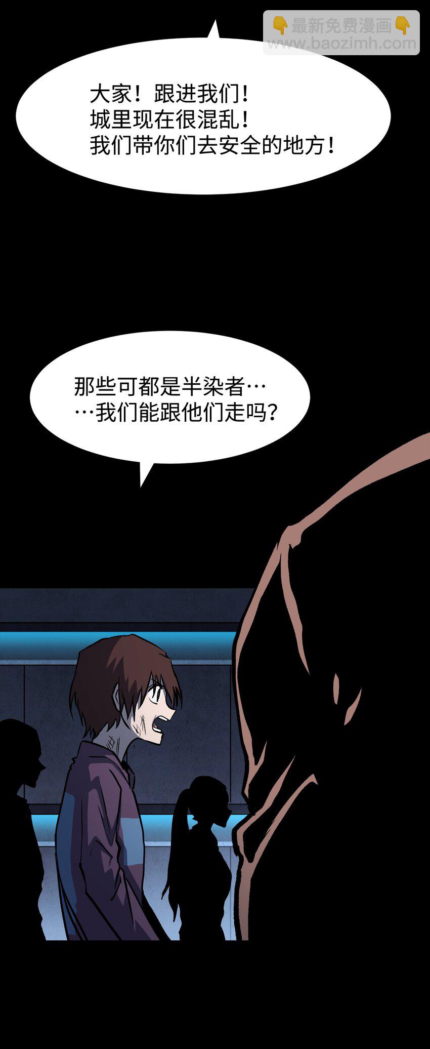《成为我的员工吧！这里是老板以外全员丧尸的末世派遣公司！》113 人民创造的世界 第46页