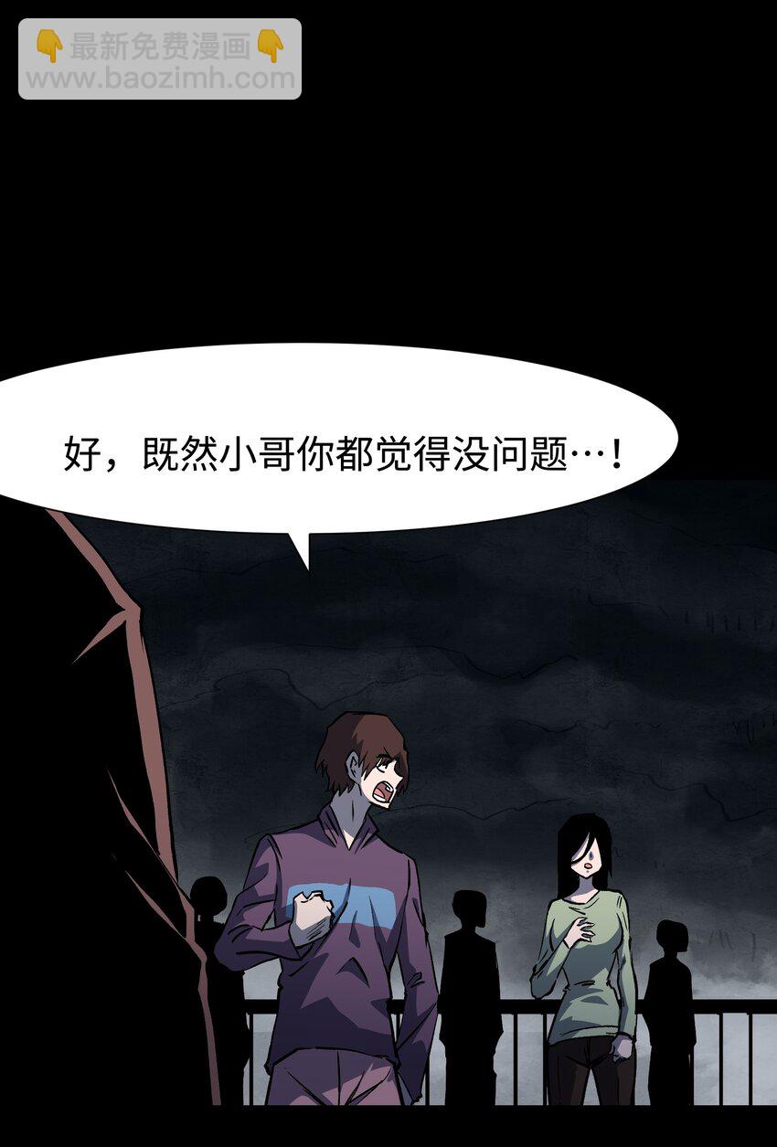 《成为我的员工吧！这里是老板以外全员丧尸的末世派遣公司！》113 人民创造的世界 第48页