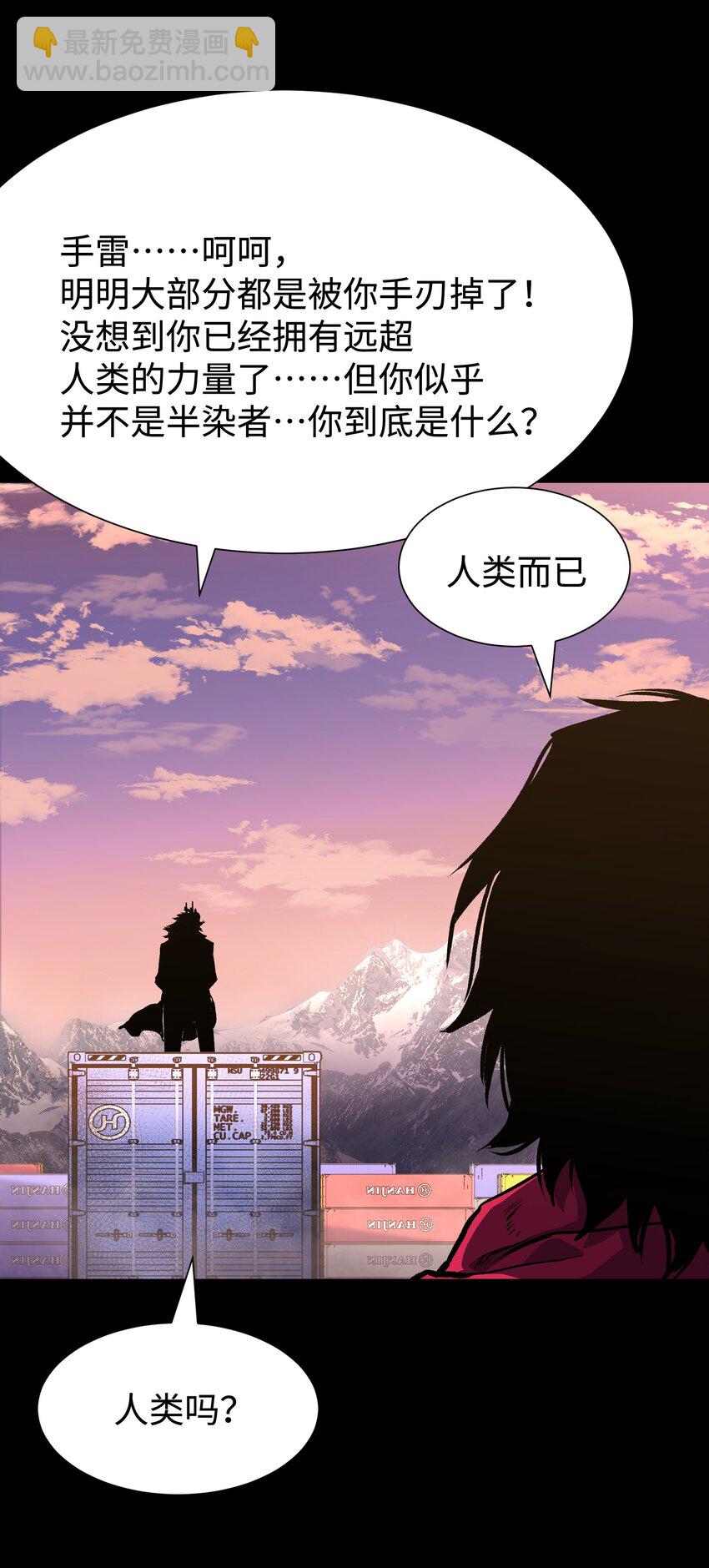 《成为我的员工吧！这里是老板以外全员丧尸的末世派遣公司！》113 人民创造的世界 第5页