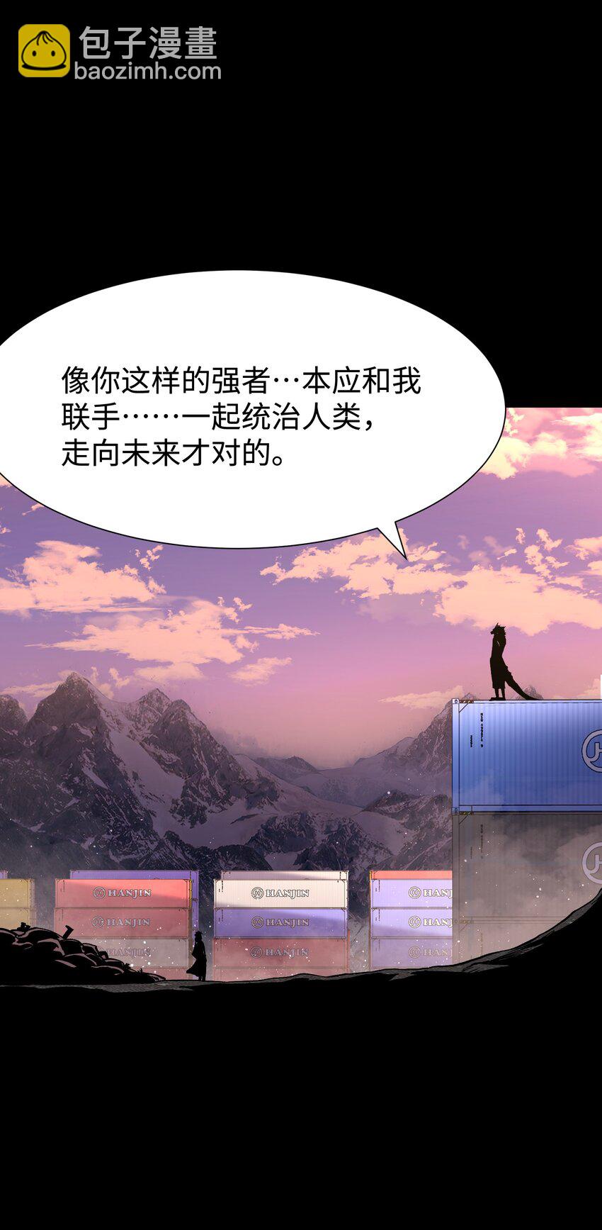 《成为我的员工吧！这里是老板以外全员丧尸的末世派遣公司！》113 人民创造的世界 第6页