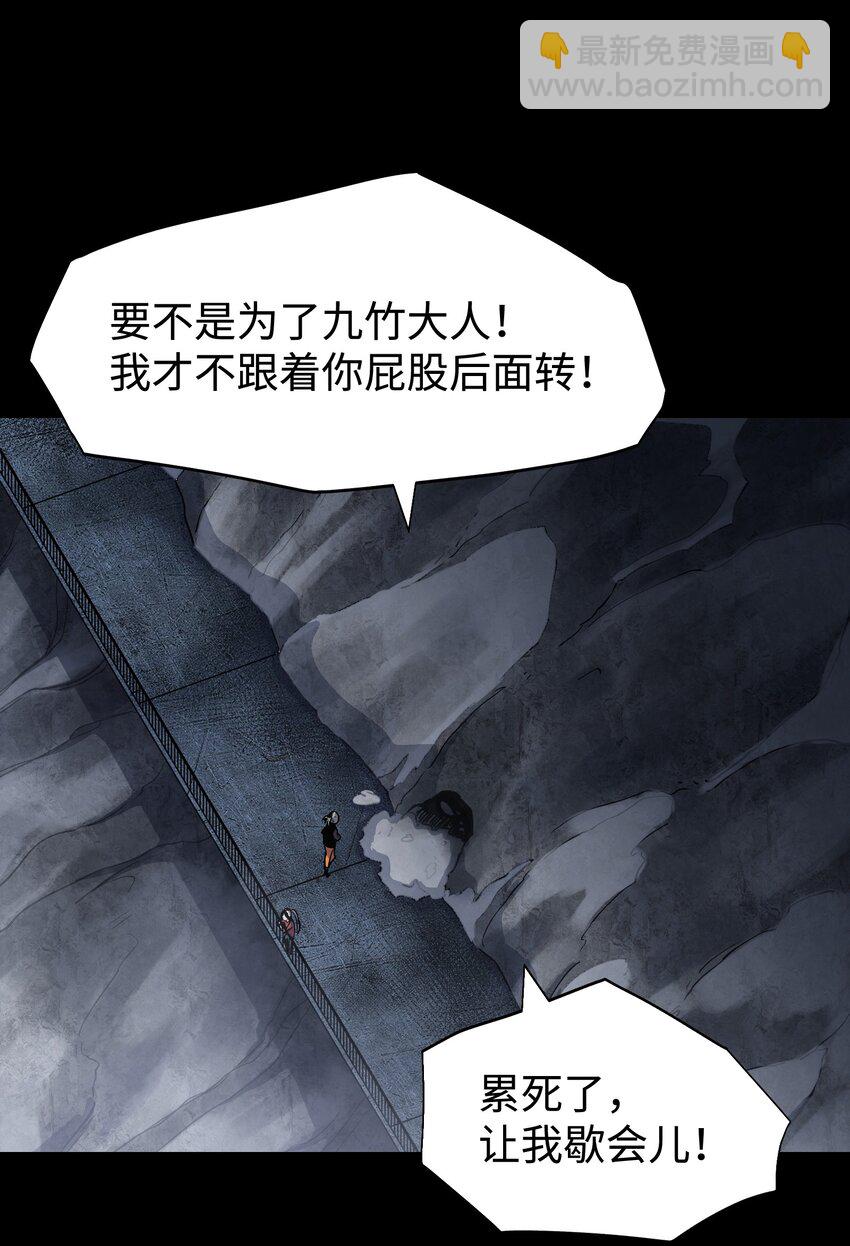 《成为我的员工吧！这里是老板以外全员丧尸的末世派遣公司！》112 代号解放！ 第12页