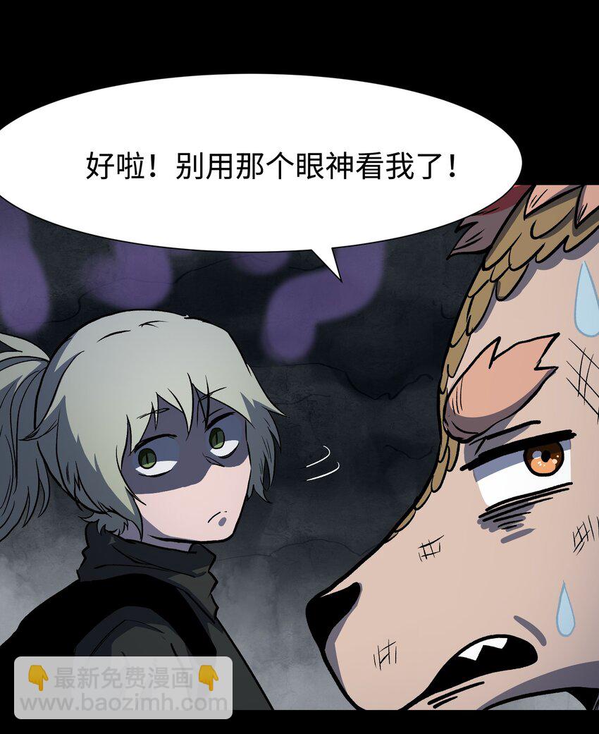 《成为我的员工吧！这里是老板以外全员丧尸的末世派遣公司！》112 代号解放！ 第14页