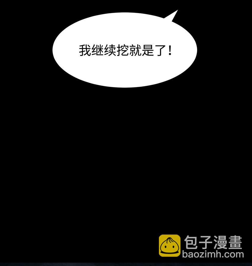 《成为我的员工吧！这里是老板以外全员丧尸的末世派遣公司！》112 代号解放！ 第15页