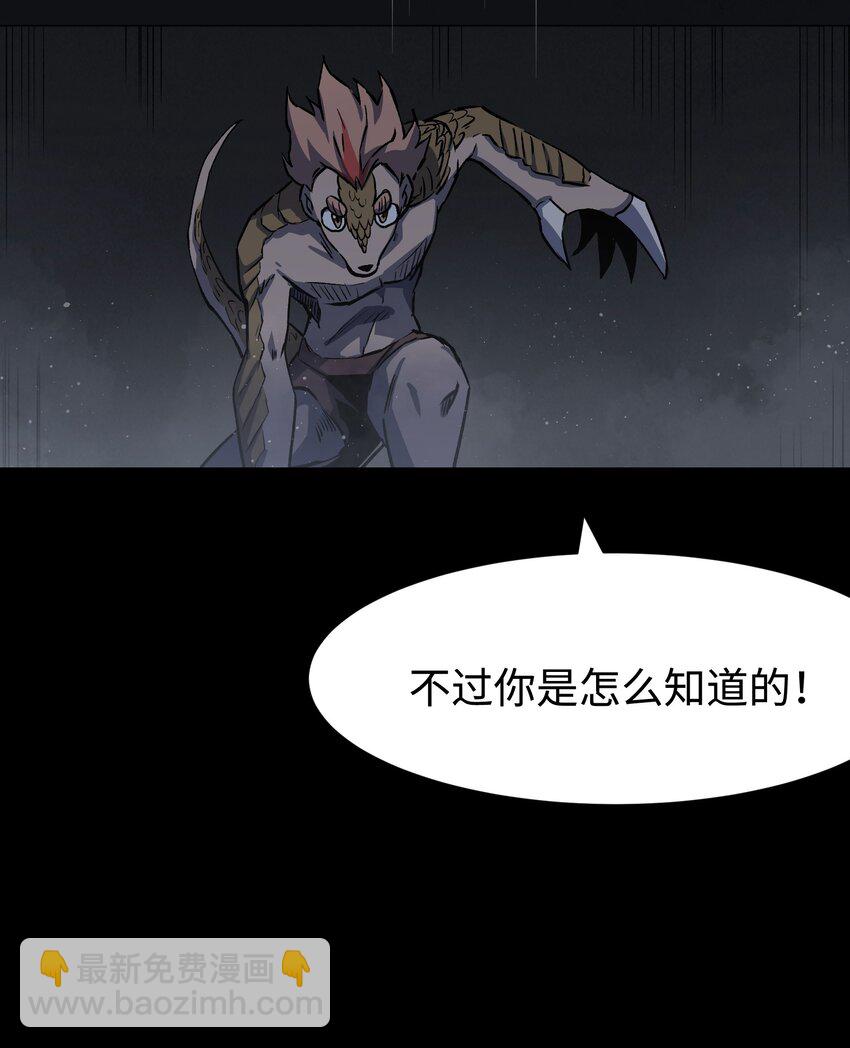 《成为我的员工吧！这里是老板以外全员丧尸的末世派遣公司！》112 代号解放！ 第21页