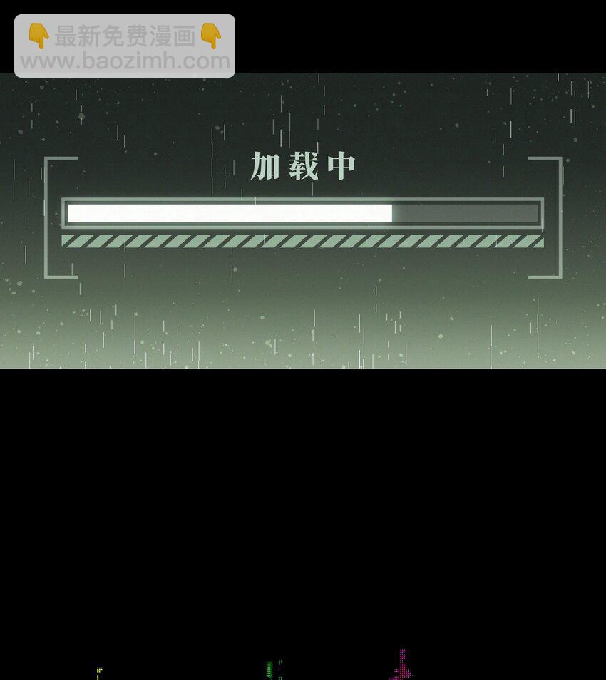 《成为我的员工吧！这里是老板以外全员丧尸的末世派遣公司！》112 代号解放！ 第29页