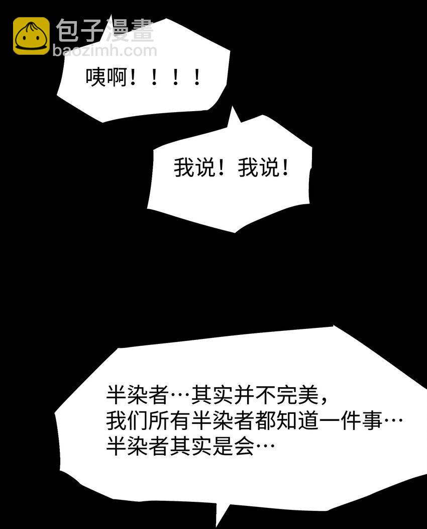 《成为我的员工吧！这里是老板以外全员丧尸的末世派遣公司！》112 代号解放！ 第41页