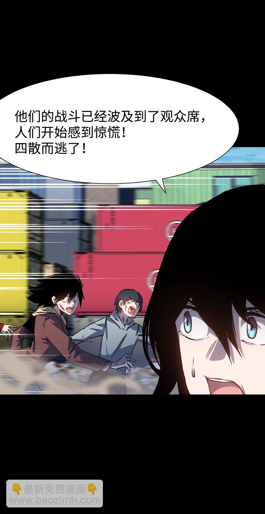 《成为我的员工吧！这里是老板以外全员丧尸的末世派遣公司！》112 代号解放！ 第8页