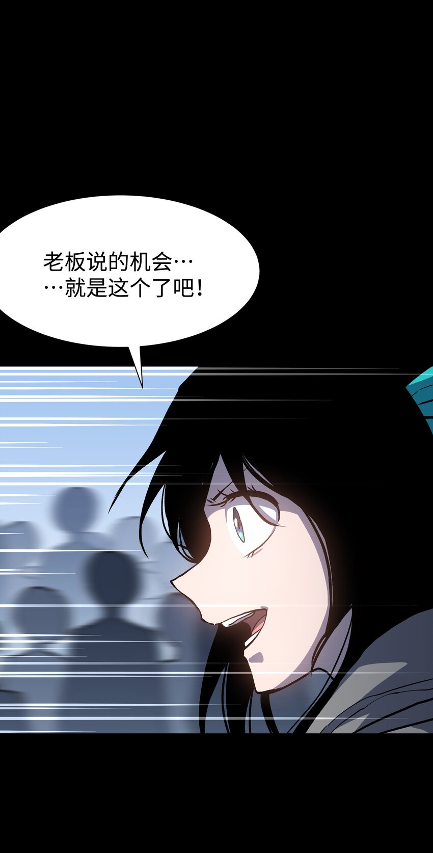 《成为我的员工吧！这里是老板以外全员丧尸的末世派遣公司！》112 代号解放！ 第9页