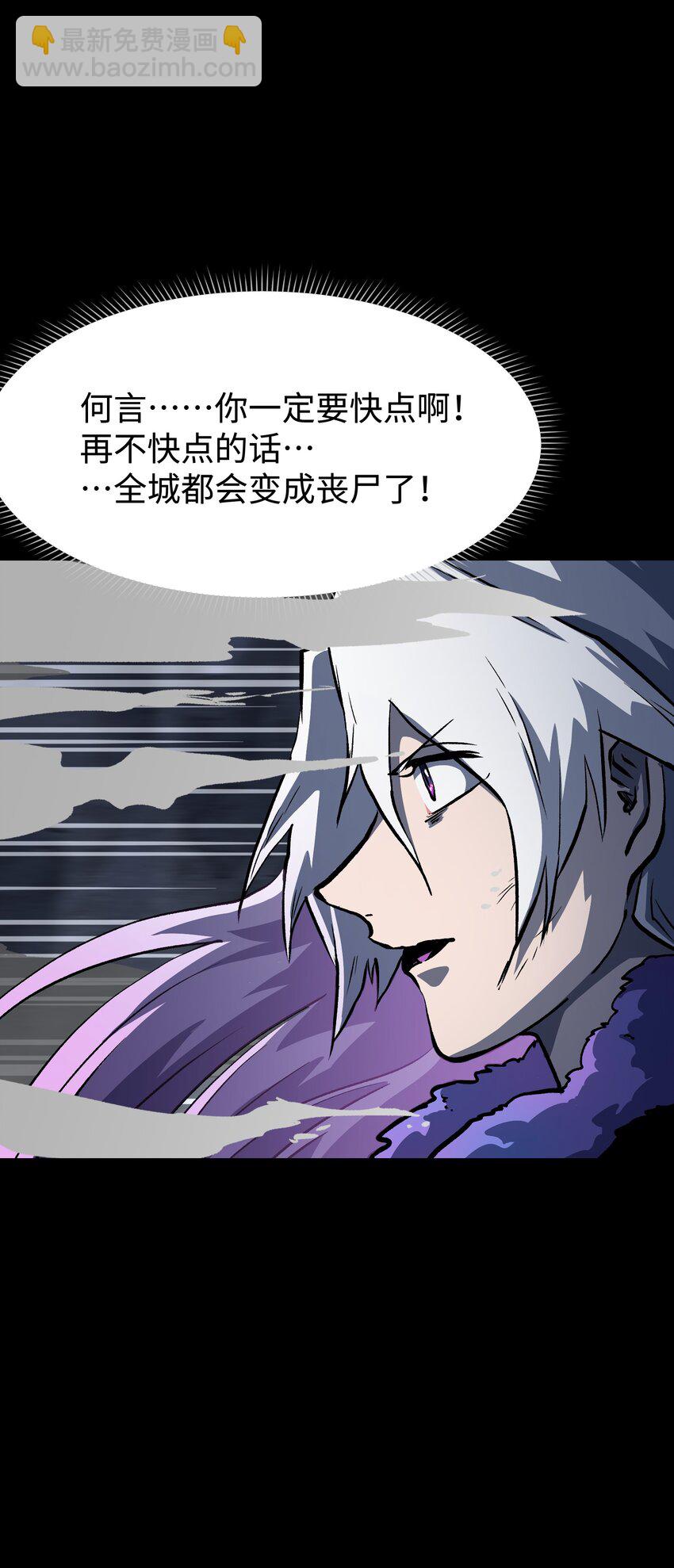 《成为我的员工吧！这里是老板以外全员丧尸的末世派遣公司！》117 无悔 第16页