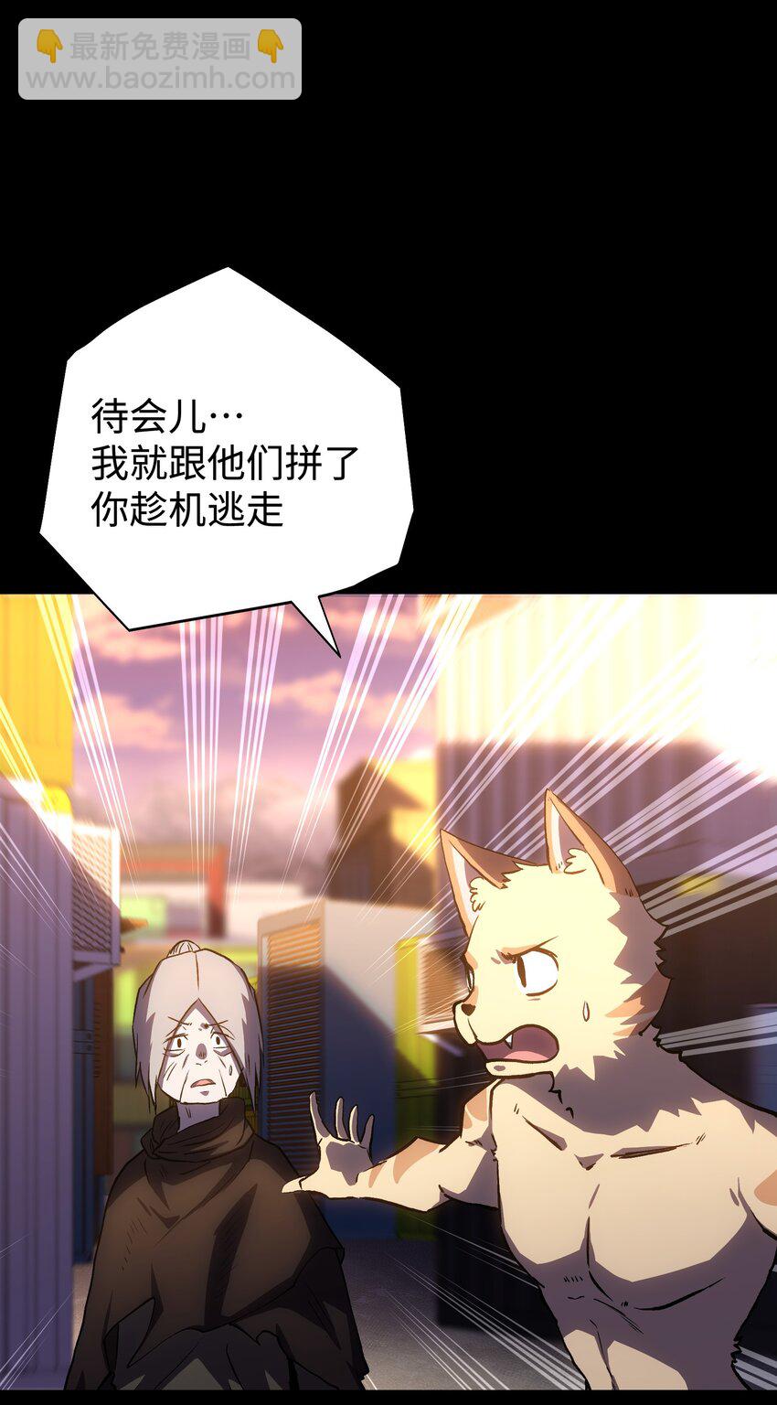 《成为我的员工吧！这里是老板以外全员丧尸的末世派遣公司！》117 无悔 第21页