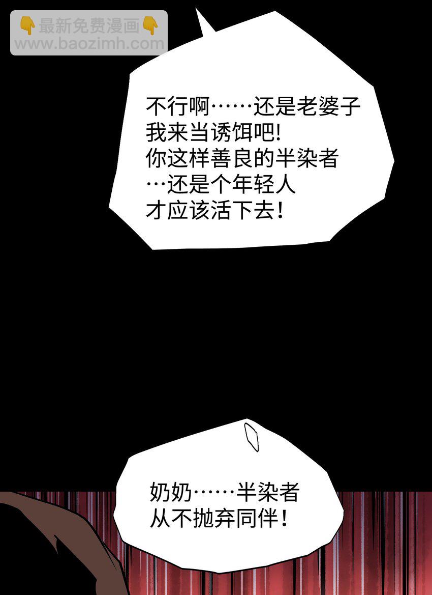 《成为我的员工吧！这里是老板以外全员丧尸的末世派遣公司！》117 无悔 第22页