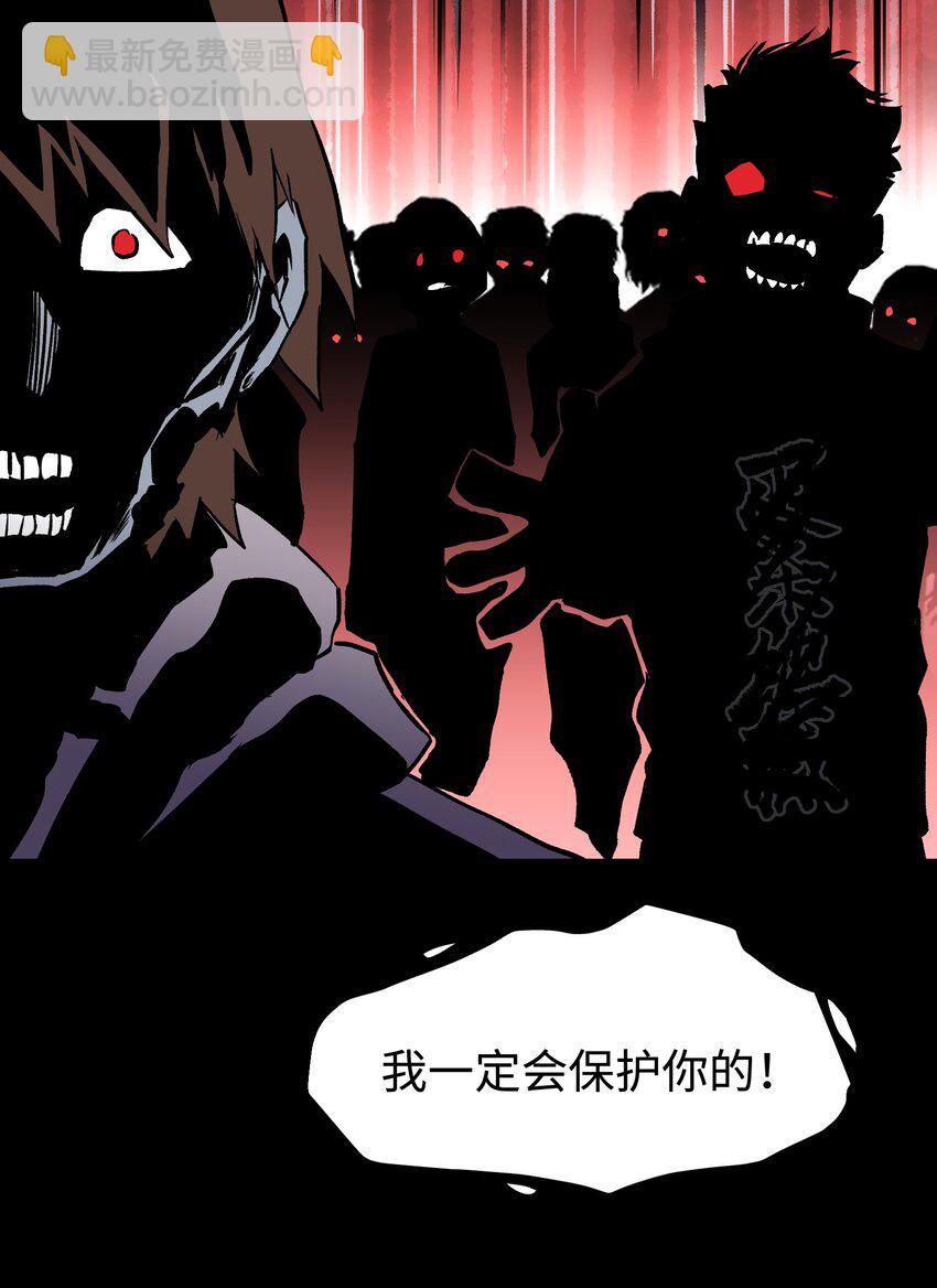 《成为我的员工吧！这里是老板以外全员丧尸的末世派遣公司！》117 无悔 第23页