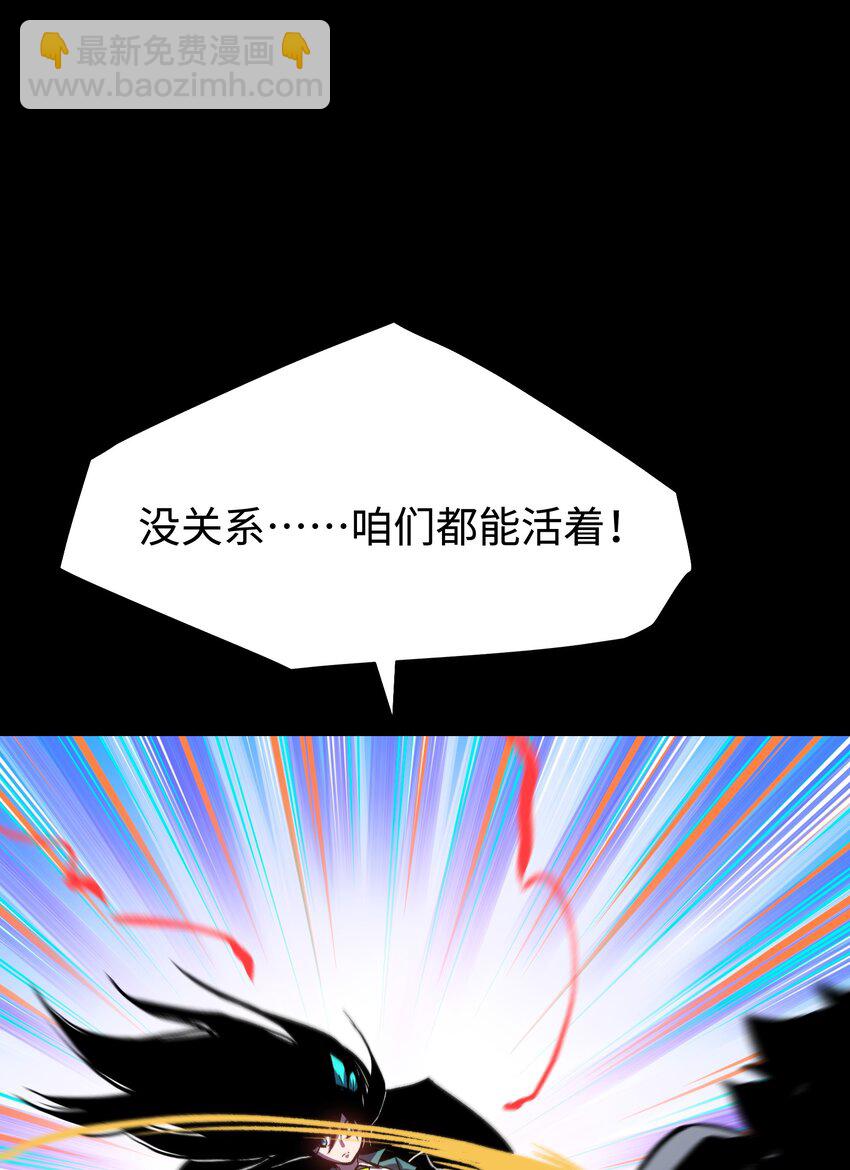 《成为我的员工吧！这里是老板以外全员丧尸的末世派遣公司！》117 无悔 第25页