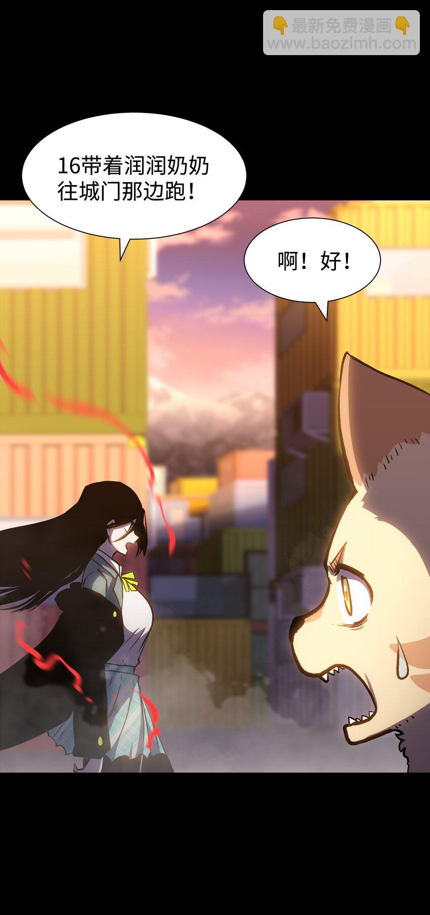 《成为我的员工吧！这里是老板以外全员丧尸的末世派遣公司！》117 无悔 第27页