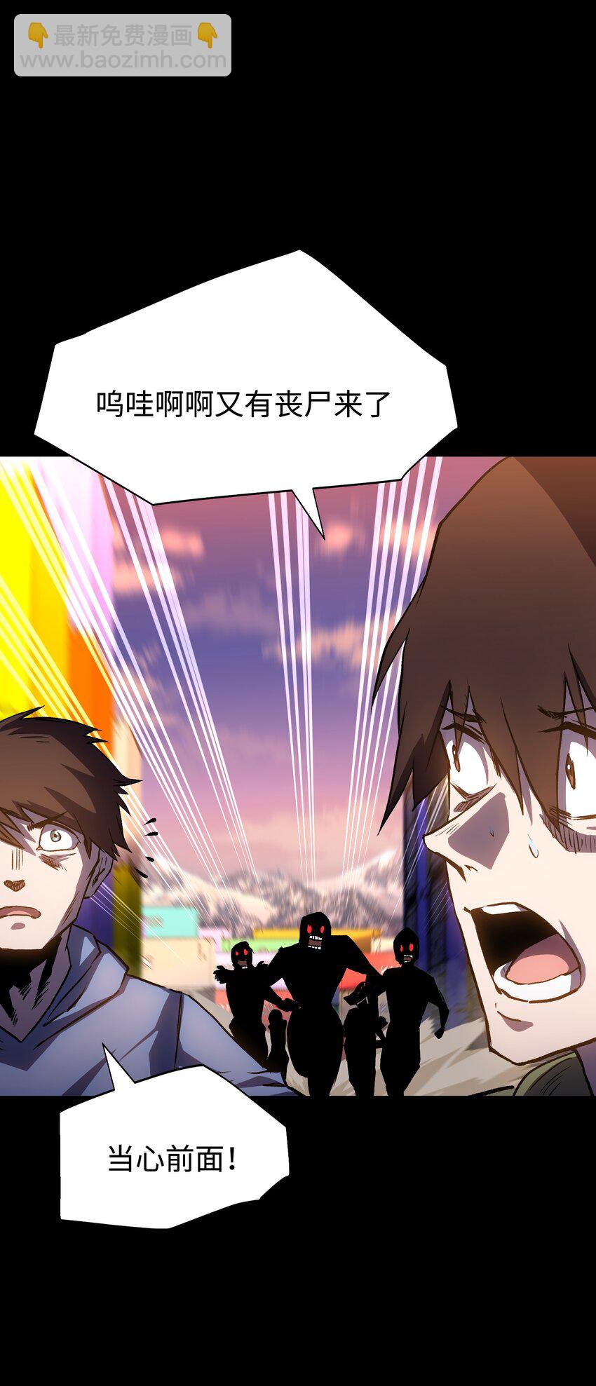 《成为我的员工吧！这里是老板以外全员丧尸的末世派遣公司！》117 无悔 第3页